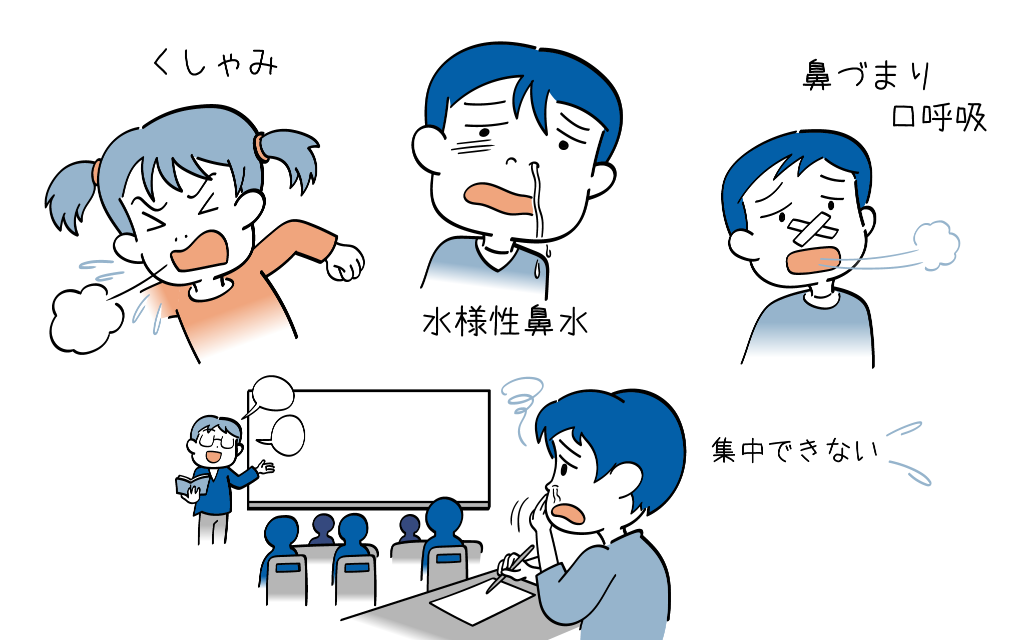 小児のアレルギー性鼻炎について、こころみクリニックの小児科専門医が解説します。